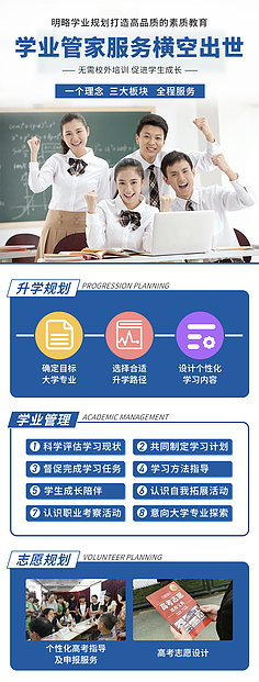 教育信息咨詢 引領(lǐng)您邁向知識(shí)與未來的橋梁