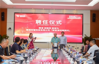 格創(chuàng)東智攜手胡國(guó)榮教授團(tuán)隊(duì) 產(chǎn)學(xué)研深度融合，引領(lǐng)鋰電正極材料智能化新篇章